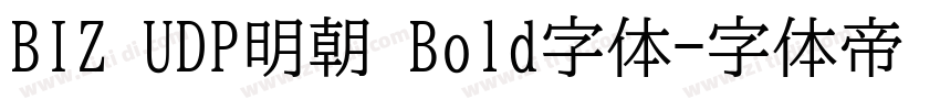 BIZ UDP明朝 Bold字体字体转换